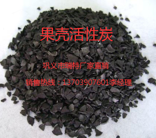 瑞特活性炭廠家